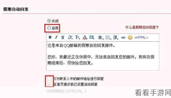 轻松搞定 Foxmail 自动回复设置，方法全在这！