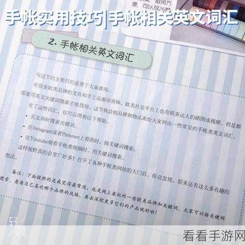 轻松掌握欧路词典鼠标取中文词技巧