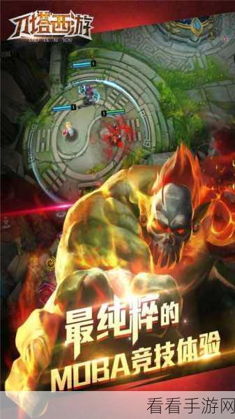 DOTA西游V1.5震撼发布，创意无限，西游题材MOBA新体验