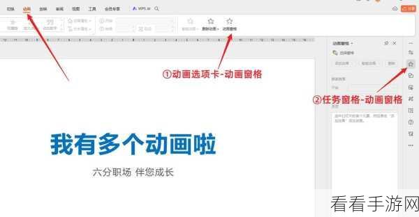 掌握 PPT 图片动画效果添加秘籍