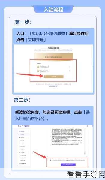 深度剖析抖音精选与抖音的差异及精选联盟入驻秘籍