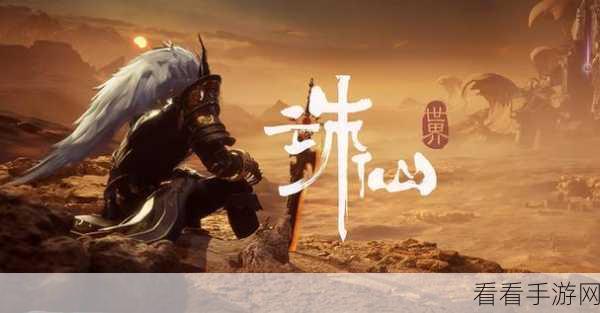 诛仙轮回官方版震撼上线，玄幻修仙MMORPG新体验，探索无尽仙侠世界