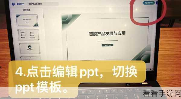 轻松掌握，PPT 分栏间距调整秘籍