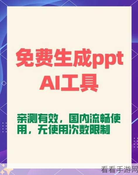 轻松搞定！PPT 文字顶端对齐秘籍大公开