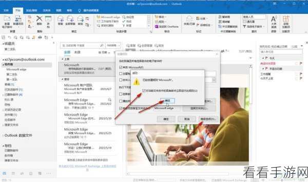 轻松搞定 Outlook 邮件发送安全提醒取消，教程在此！