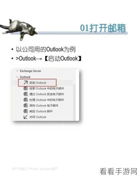 轻松搞定 Outlook 邮件发送安全提醒取消，教程在此！