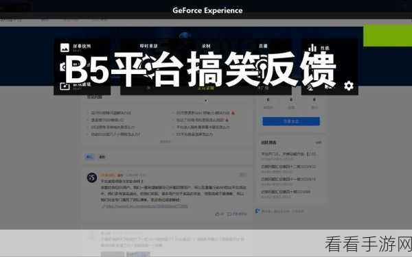 轻松掌握 B5 对战平台战绩查看秘籍