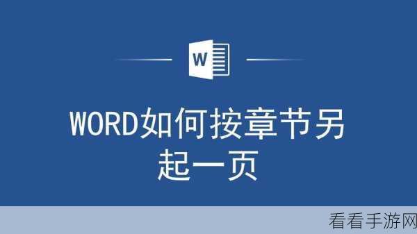 告别 Word 吞字烦恼！超详细解决方法教程