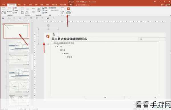 WPS PPT 图片背景透明化秘籍，一步到位的方法教程