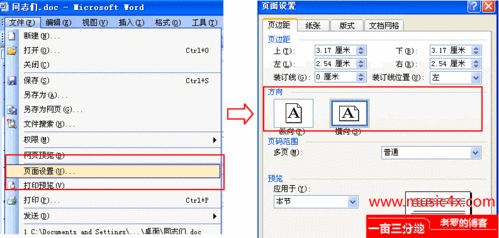 轻松搞定 WPS word 图片横向排列秘籍