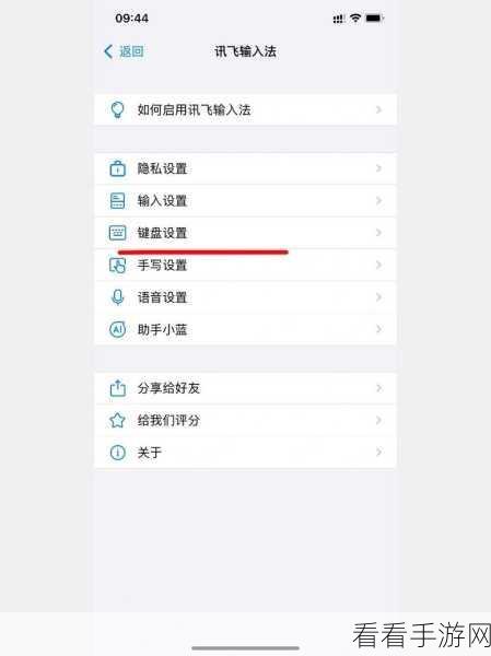 Android InputMethodService 自定义键盘秘籍大公开