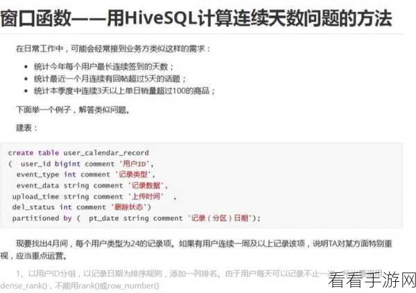 巧妙应对！Hive 分位数函数的规避之道