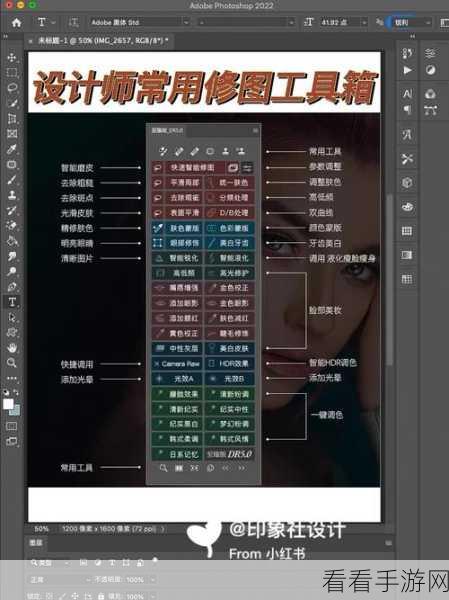 Photoshop 图片加字秘籍，轻松上手的实用技巧