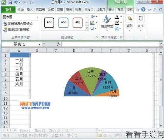 轻松搞定 WPS Excel 饼图背景颜色更改秘籍