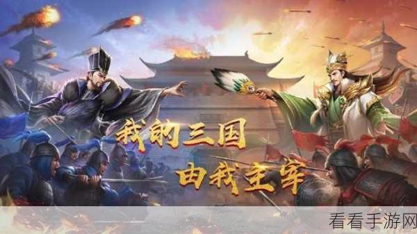 战术大师，西方魔幻战争策略手游震撼登场，策略对决燃爆指尖！