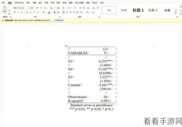 轻松搞定 Word 并排图形间距相等难题，秘籍在此！