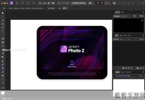 掌握 Affinity Photo2 秘籍，同时变换多个图形不再难