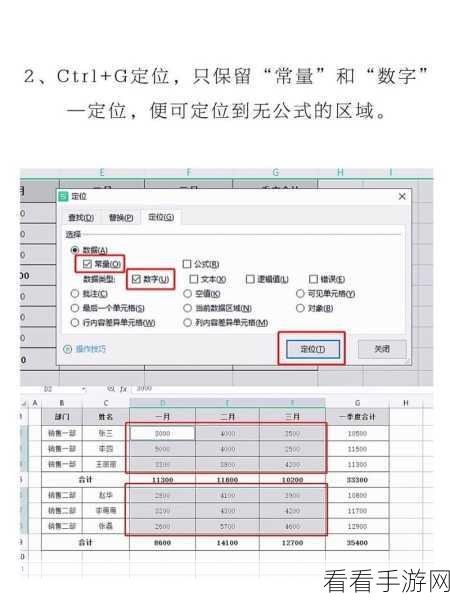 Excel 一键全选到底秘籍大公开