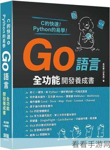 C 语言与 Go 语言，初学者的最佳选择究竟是谁？