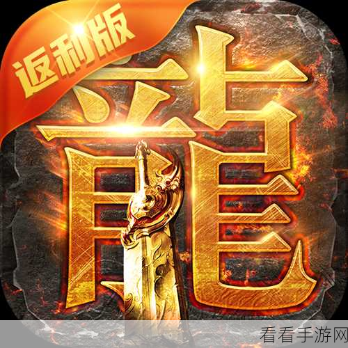 霸世主宰热血回归，传奇系列手游挖矿版v1.0震撼上线