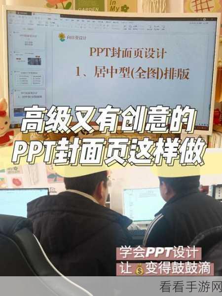 轻松搞定！PPT 两张幻灯片间添加新页秘籍