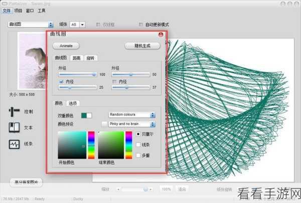 Pattaizer 轻松设置 A4 纸张大小，详细攻略来袭！