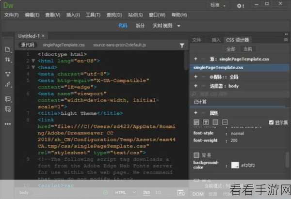 DW 网页效果预览秘籍，Adobe Dreamweaver 实用教程