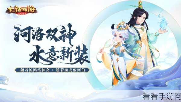 封魔天仙手游震撼上线，神魔竞技，角色扮演新纪元