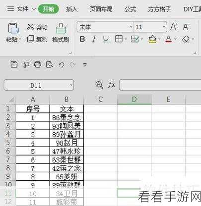 轻松搞定！WPS Excel 方方格子批量删除空单元格秘籍