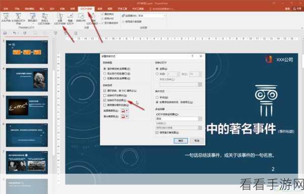 一键取消 PPT 动画效果的秘籍，全攻略指南