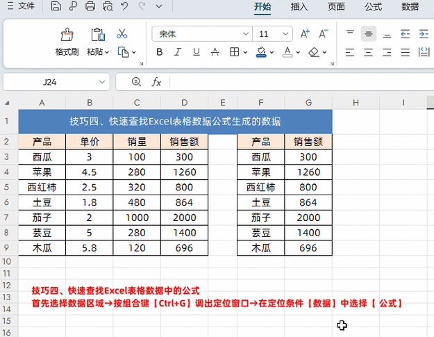 Excel 表格打印秘籍，铺满页面的绝招