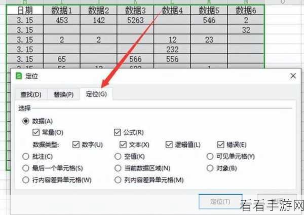 WPS Excel 隔行填充秘籍，让空值与上一行看齐