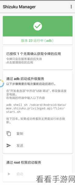 Android ADB_Enable 开启秘籍，轻松搞定关键步骤