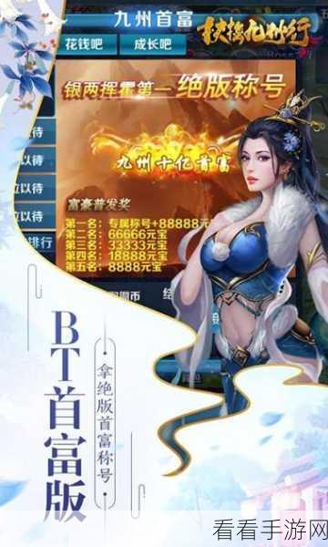 绝美仙侠新体验，扶摇仙记手游深度评测与特色揭秘