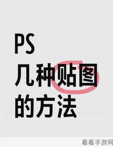 PS 魔法，轻松替换图片特定颜色的秘籍教程