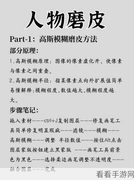 PS 魔法，轻松替换图片特定颜色的秘籍教程