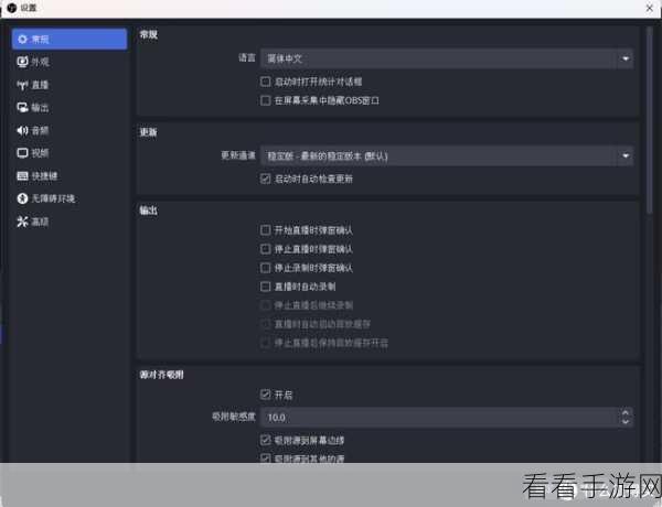 轻松搞定 OBS Studio 录屏快捷键设置秘籍