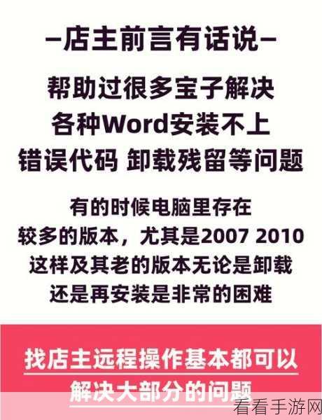 轻松搞定！Word 文档一页四分版面的秘籍