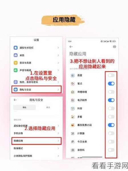 小米 13 防闪烁模式开启秘籍大揭秘