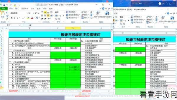 Excel 文字 180 度旋转秘籍大公开