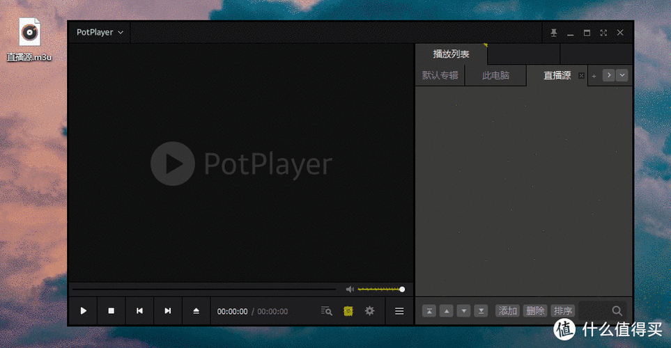 掌握 PotPlayer 播放列表自由放置技巧