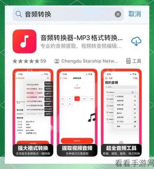 一键剪辑音频的神奇转换秘籍