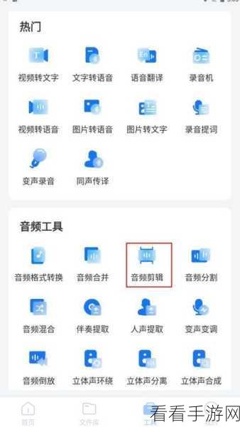 一键剪辑音频的神奇转换秘籍