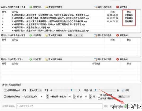 一键剪辑，轻松合并视频的秘籍大公开