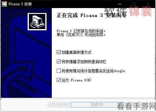 Picasa3 图片大小修改秘籍大公开