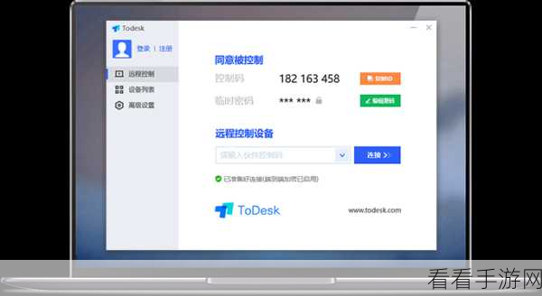 轻松掌握 ToDesk 屏幕切换秘籍