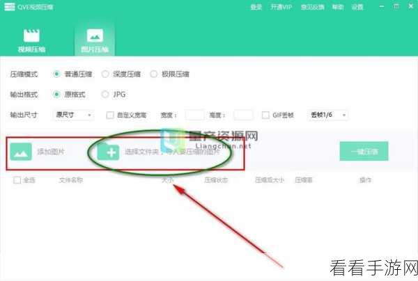 轻松搞定！QVE 视频压缩关闭窗口即退出程序的秘诀