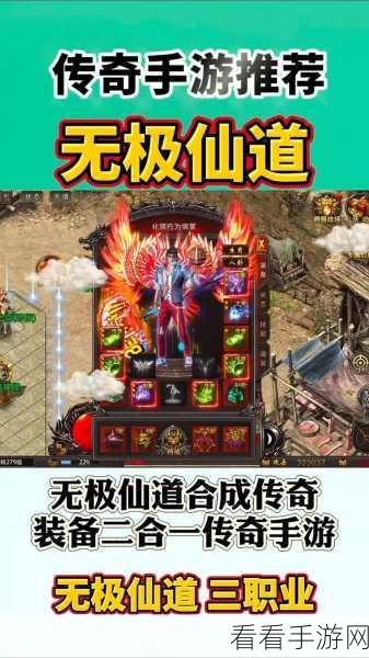 绝美仙侠新体验，无极贱神手游深度评测与下载指南