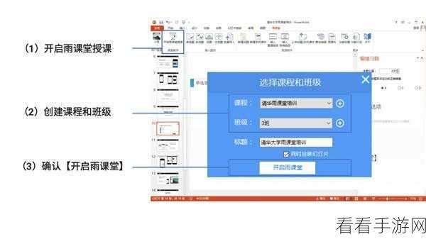 轻松搞定！雨课堂公共电脑优化功能开启秘籍