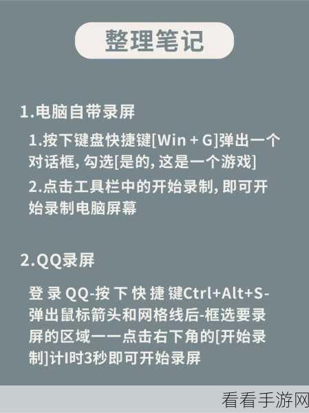 轻松掌握 WPS PPT 录屏秘籍,详细方法教程大公开